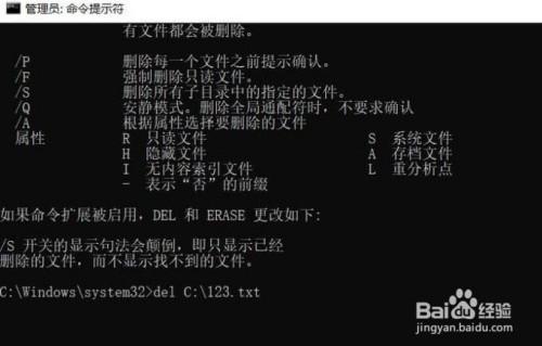 删除指定文件命令有哪些？-图2