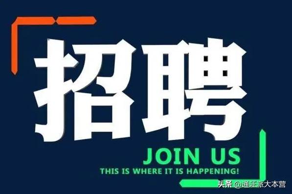 区块链招聘靠谱吗？-图1