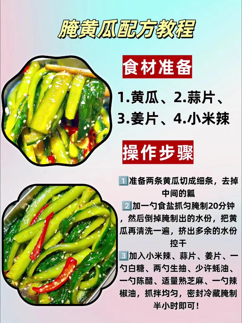 拉秧小黄瓜腌制咋保鲜不软烂？-图1