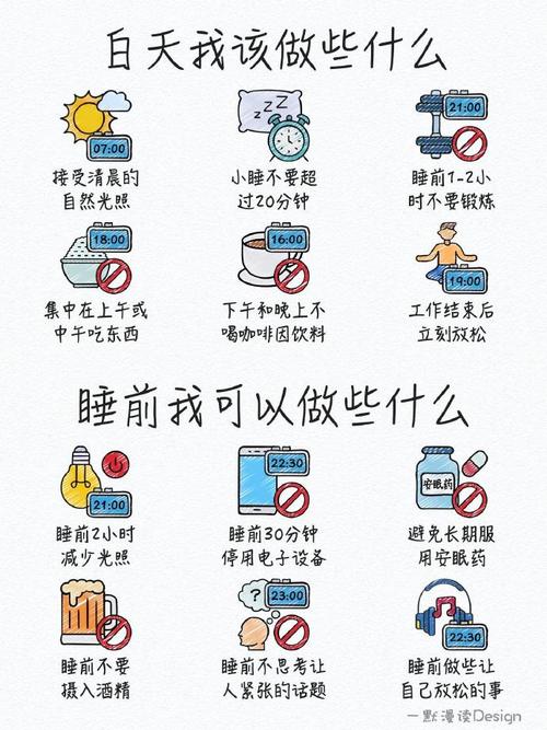 设计师如何通过合理睡眠提升设计效率？-图2