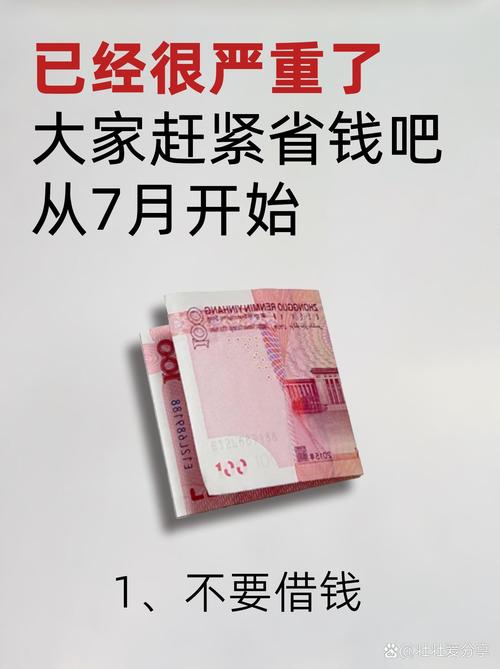 二十万现金如何稳妥增值？-图3