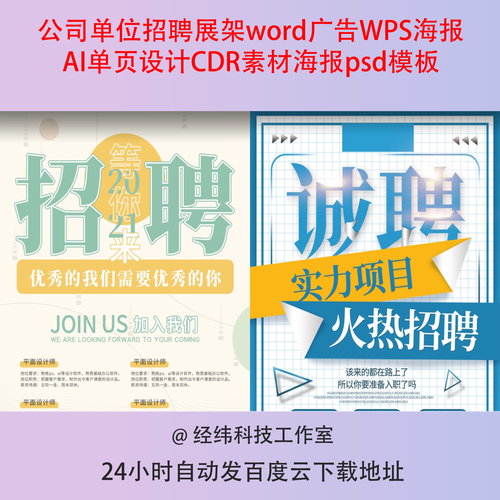 WPS设计岗招什么样的人？-图2