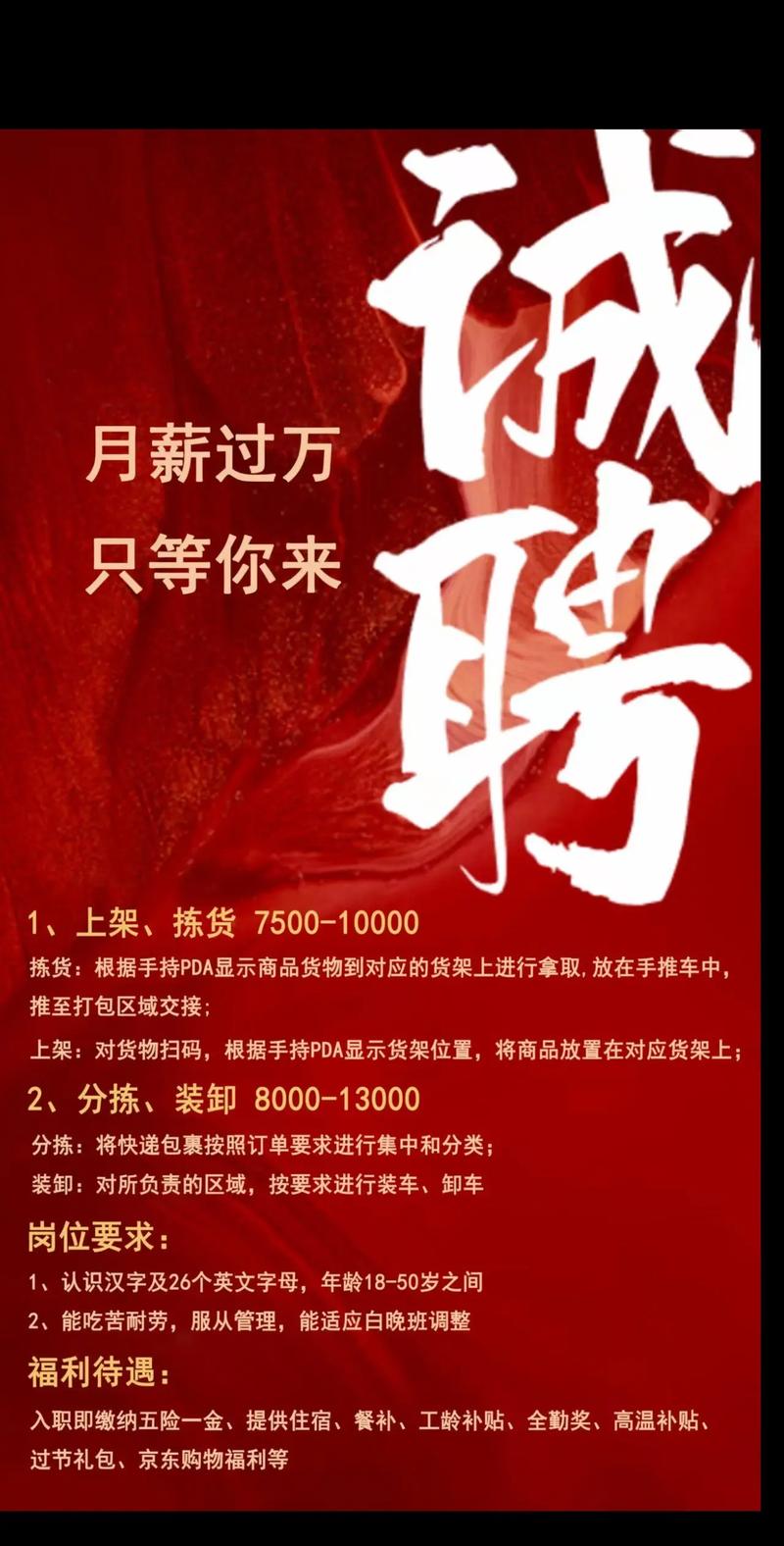 京东招聘序列有何特点？-图2