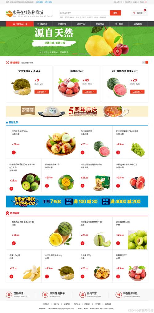 电商购物网站怎么选？购物技巧有哪些？-图2