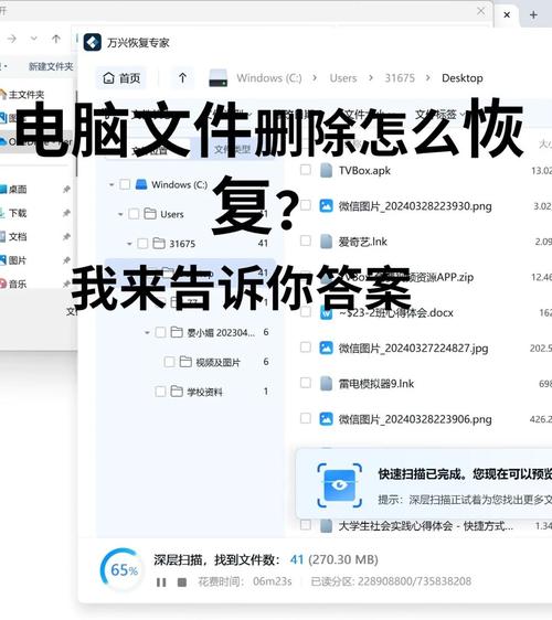命令删除的文件还能恢复吗？-图2