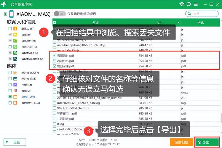 命令删除的文件还能恢复吗？-图1