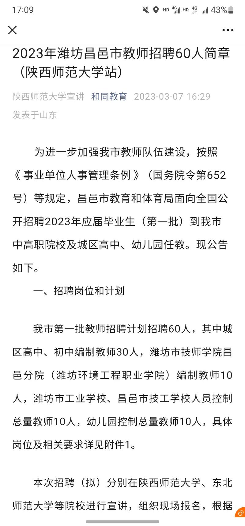 DNF校园招聘，应届生如何投递？-图1