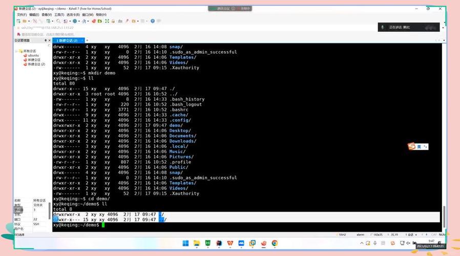 Linux终端命令有哪些？-图1