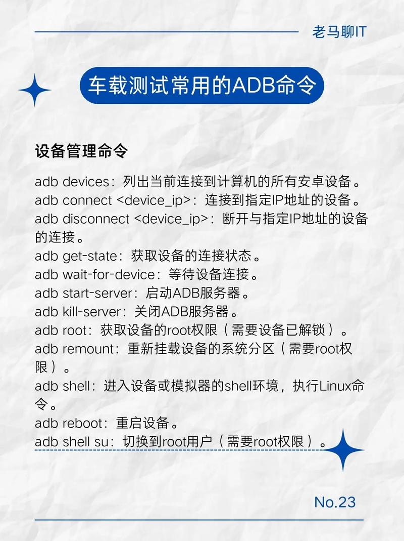 adb基本命令有哪些常用操作？-图3
