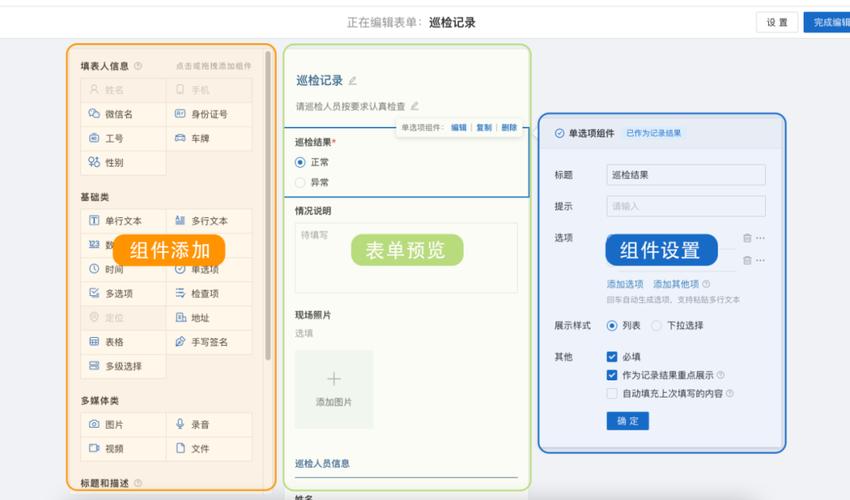 如何高效收集H5表单信息？-图1