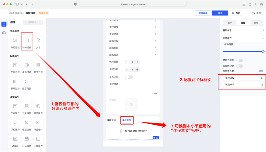 如何高效收集H5表单信息？-图2