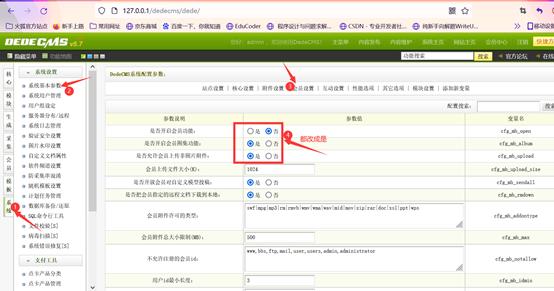 织梦如何修改字体大小？-图2
