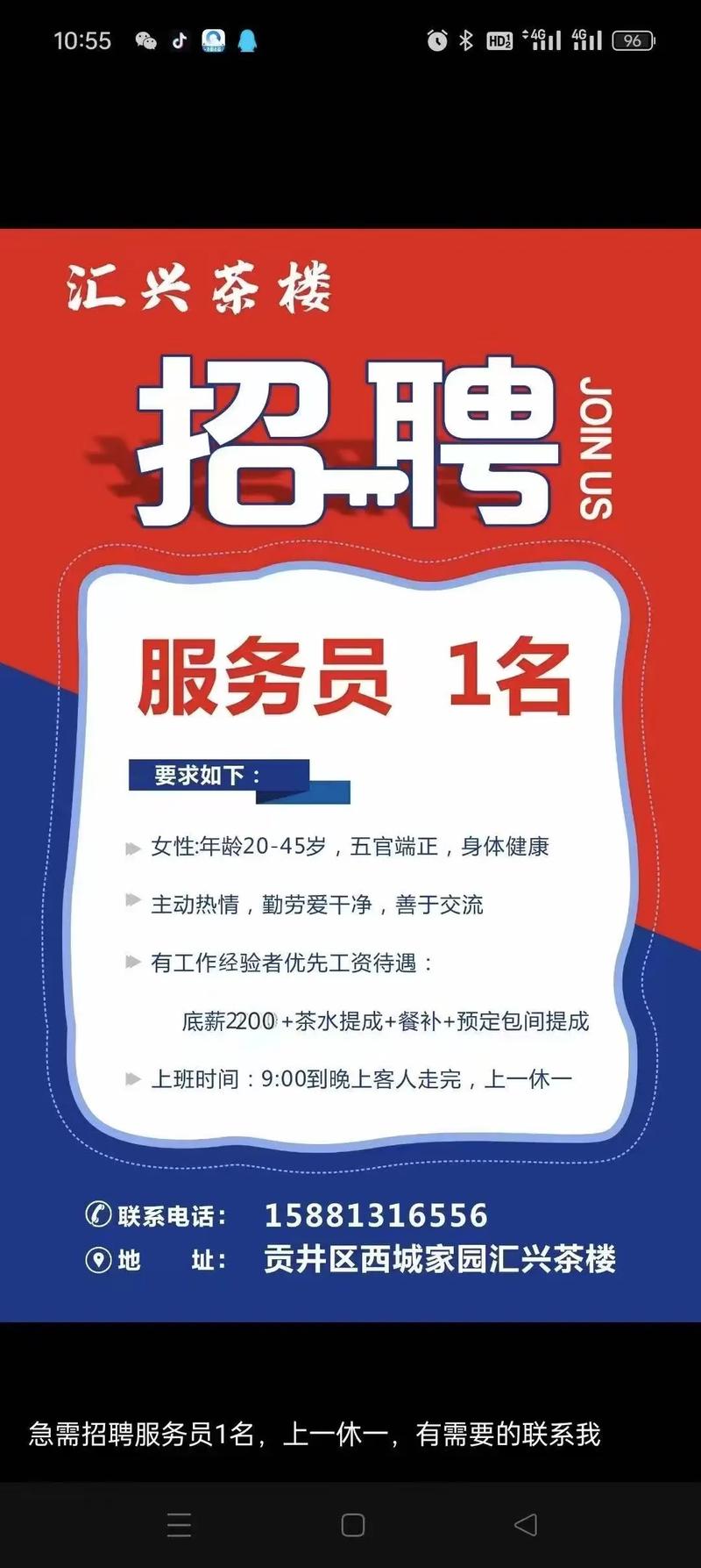 融汇兴业招聘哪些岗位？-图1