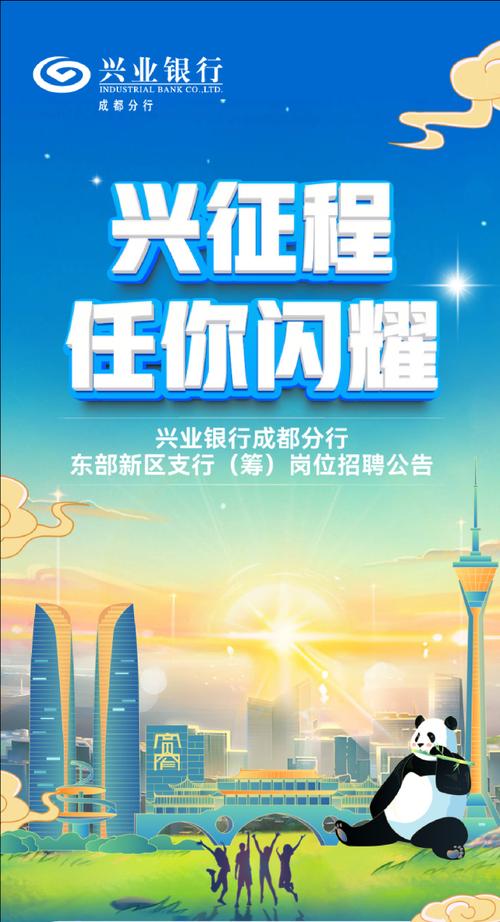 融汇兴业招聘哪些岗位？-图3