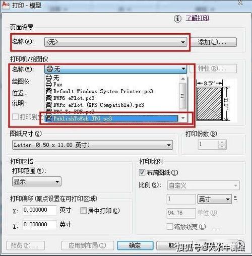 CAD如何导出高清JPG？-图1