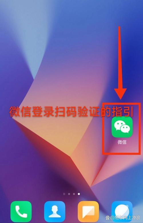 微信验证申请怎么写？-图2