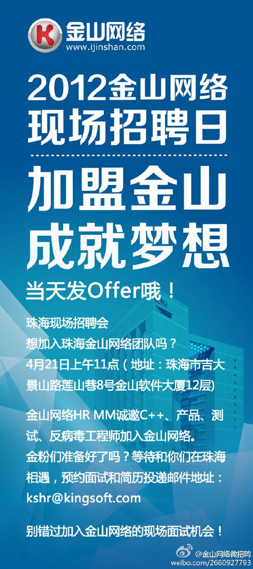 猎豹金融招聘，薪资待遇如何？-图3