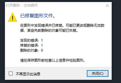 CAD输入命令失效怎么办？-图3