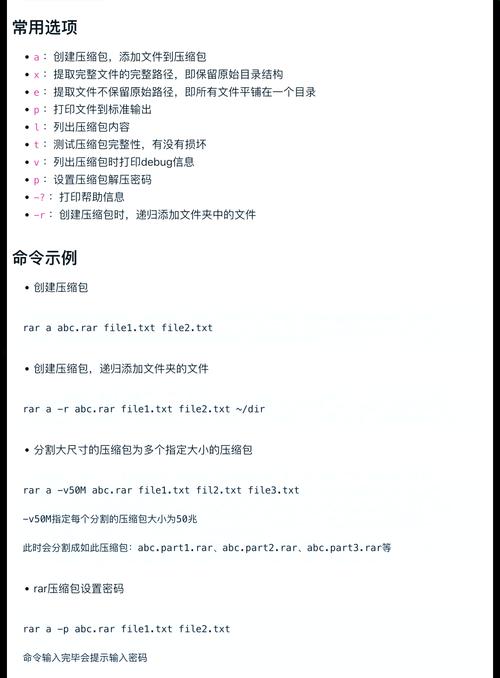 tar命令基本使用有哪些？-图3
