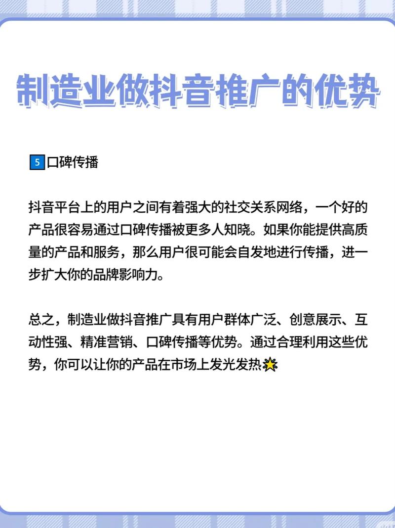 手机推广公司，如何高效触达客户？-图2