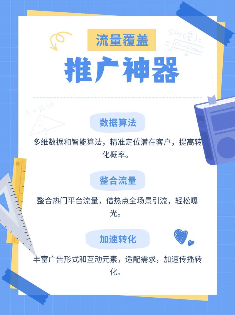 手机推广公司，如何高效触达客户？-图1