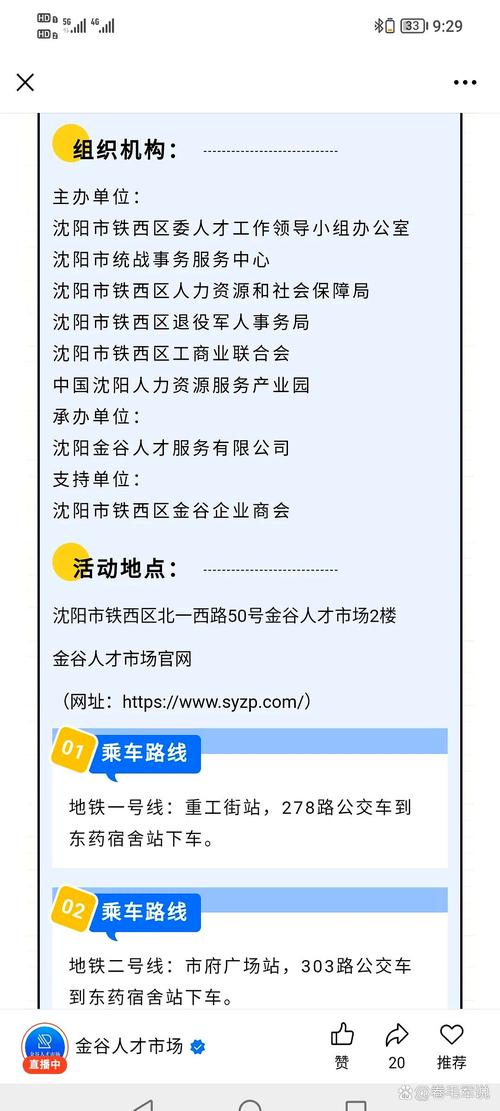 沈阳JBL招聘，具体岗位和要求是什么？-图1