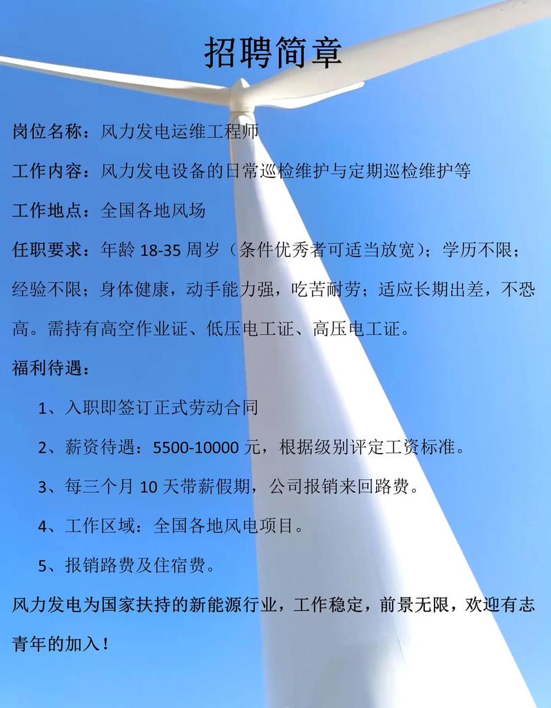 低压采集招聘，岗位要求与薪资待遇如何？-图3