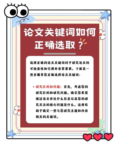 文章关键词优化有哪些核心技巧？-图2