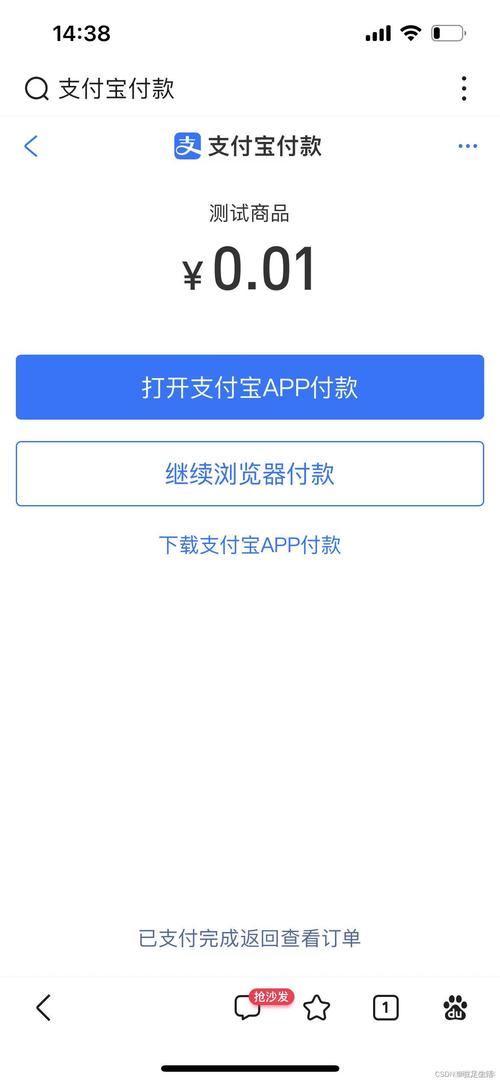 网站如何嵌入支付宝支付功能？-图3