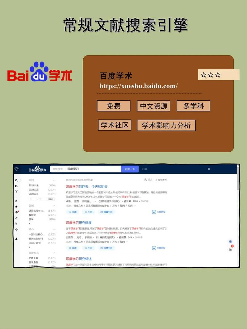 搜索引擎如何精准找到目标网站？-图3