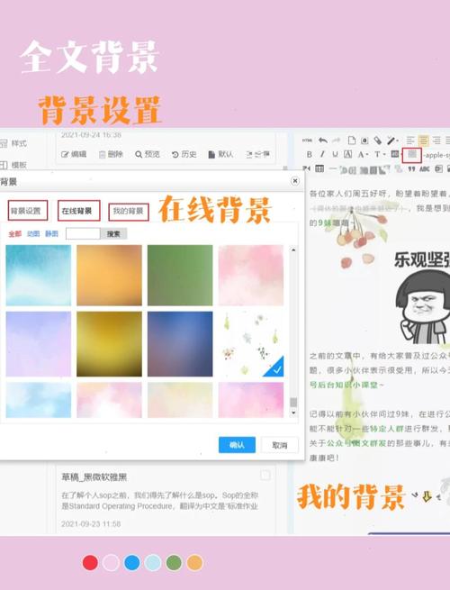 如何改网页背景色？-图1