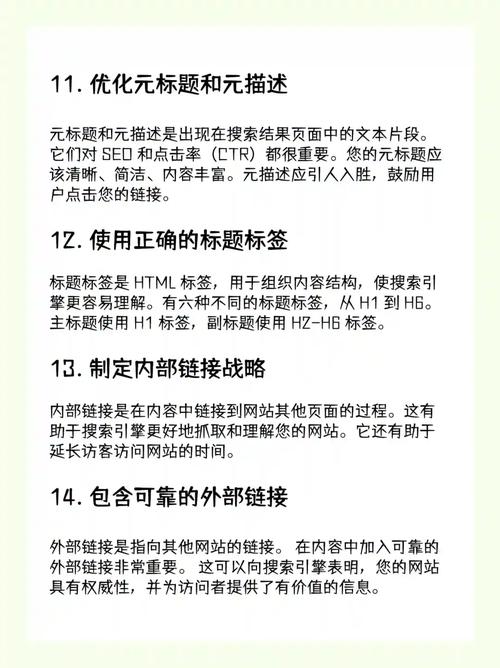 WordPress SEO优化有哪些核心技巧？-图1