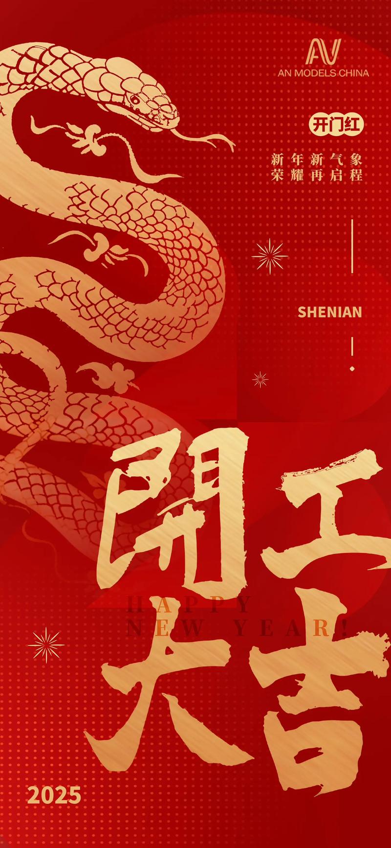 英语开工大吉怎么表达最地道？-图2