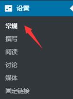 织梦如何添加备案号？-图1