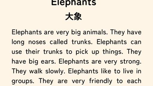 如何趣味讲解elephant一词？-图1