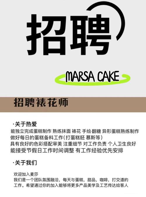 大兴花卉招聘，岗位要求有哪些？-图2