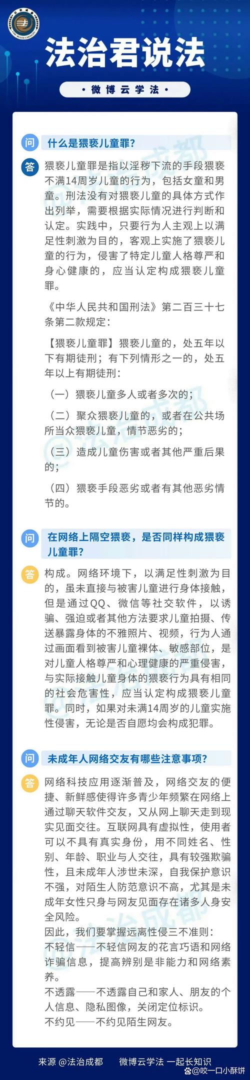 小学生眼中，因特网是玩具还是工具？-图3