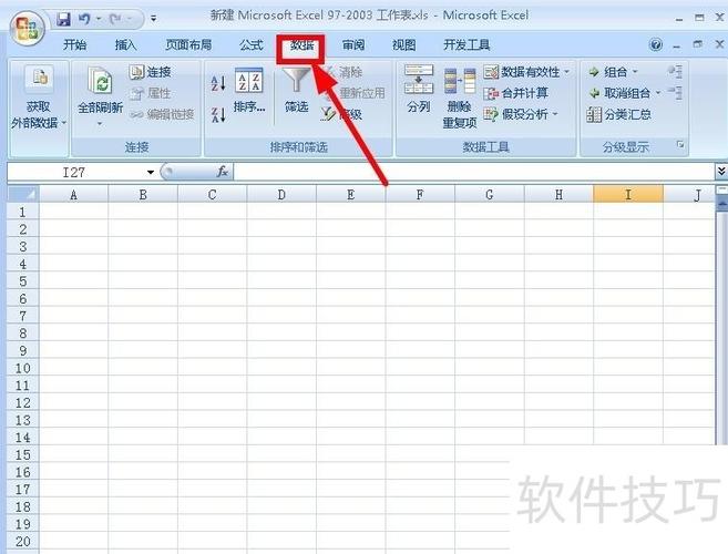 表格如何导入到网站建设？-图1