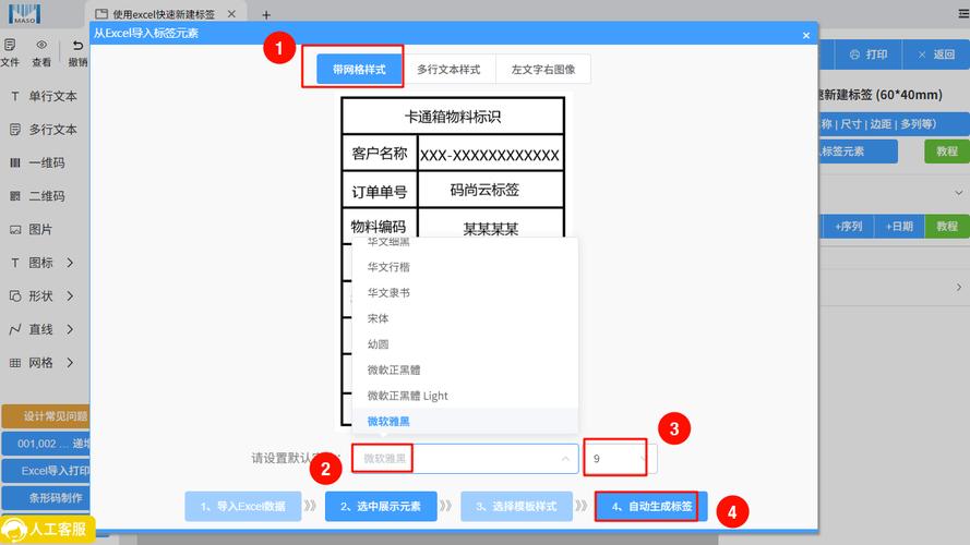 表格如何导入到网站建设？-图2