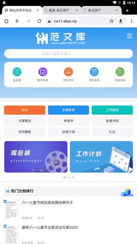 帝国CMS如何实现两套模板切换？-图2
