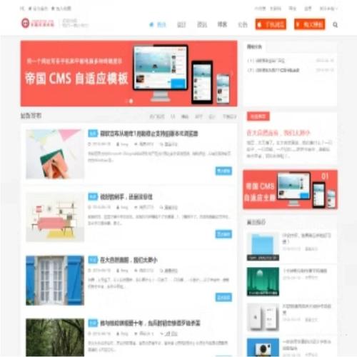 帝国CMS如何实现两套模板切换？-图3