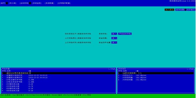 Linux安全狗命令有哪些常用操作？-图3