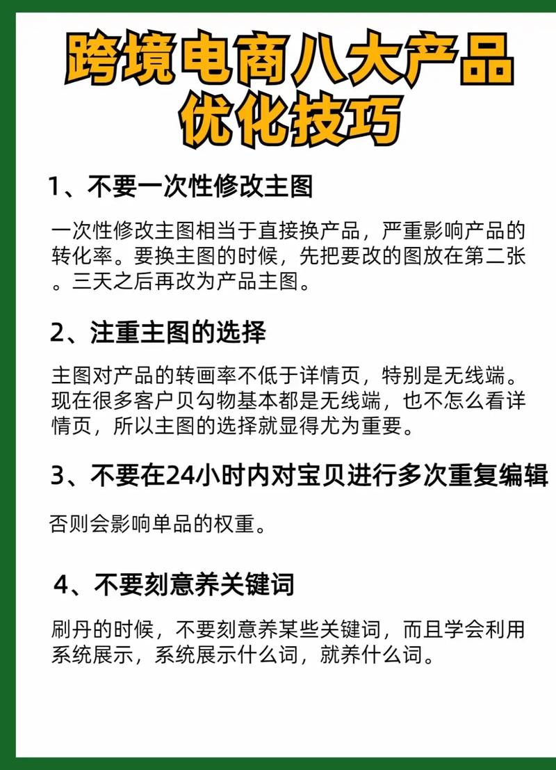 电商优化如何提升用户转化与留存？-图1