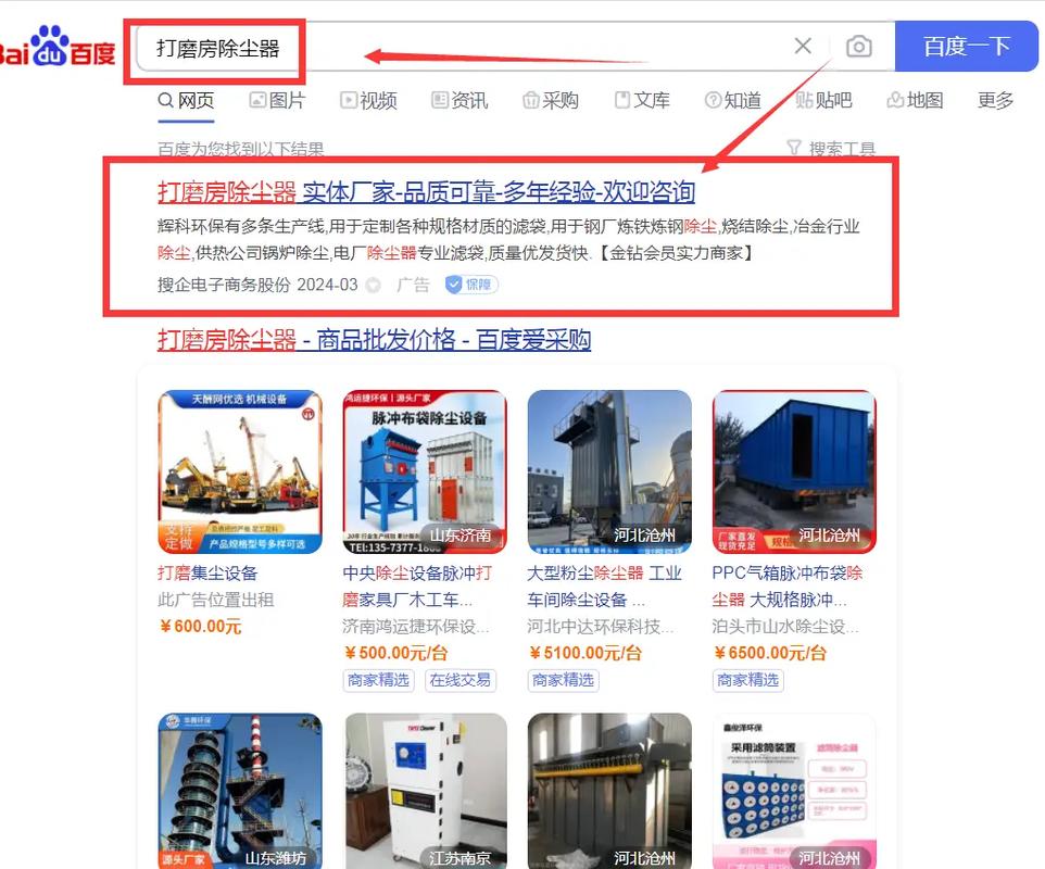 百度推广优化排名有哪些关键技巧？-图1