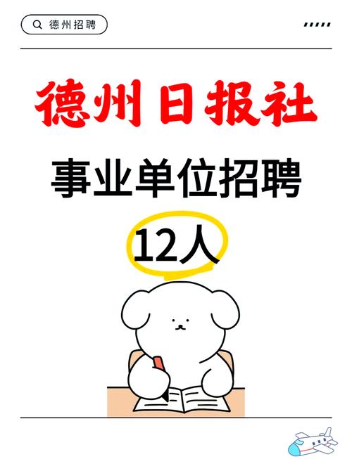 腾讯德州招聘，具体岗位和要求是什么？-图1