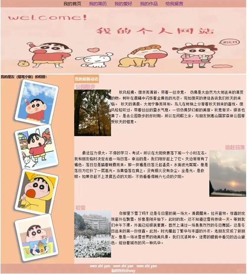 好网页的标准究竟是什么？-图1