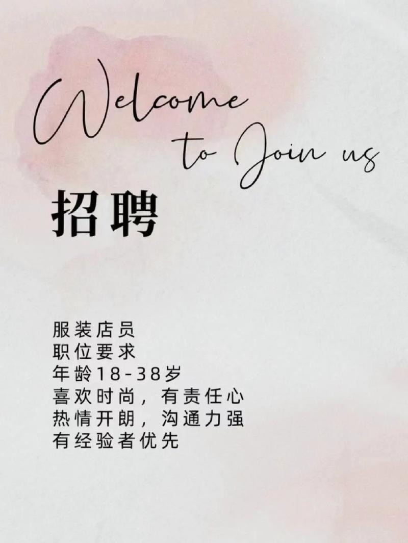 DTU女装招聘，招什么岗位？要求有哪些？-图2