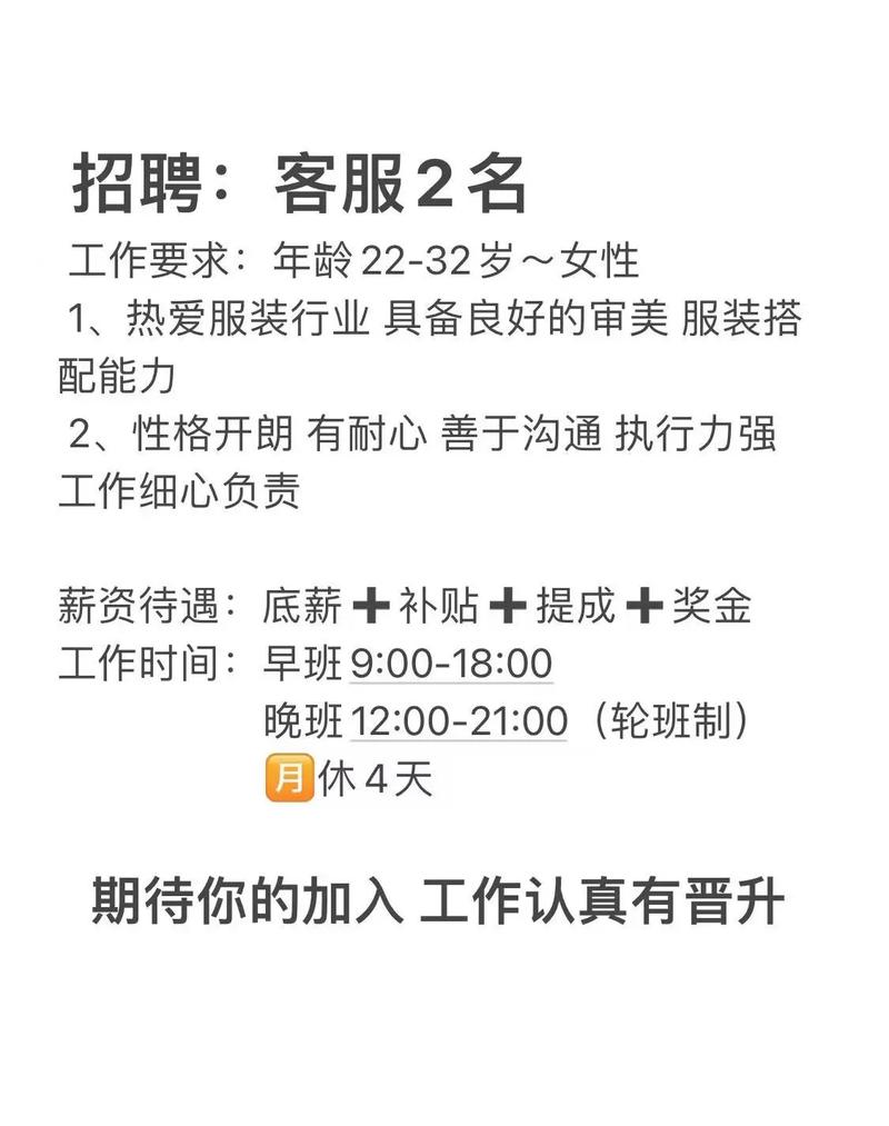 DTU女装招聘，招什么岗位？要求有哪些？-图3