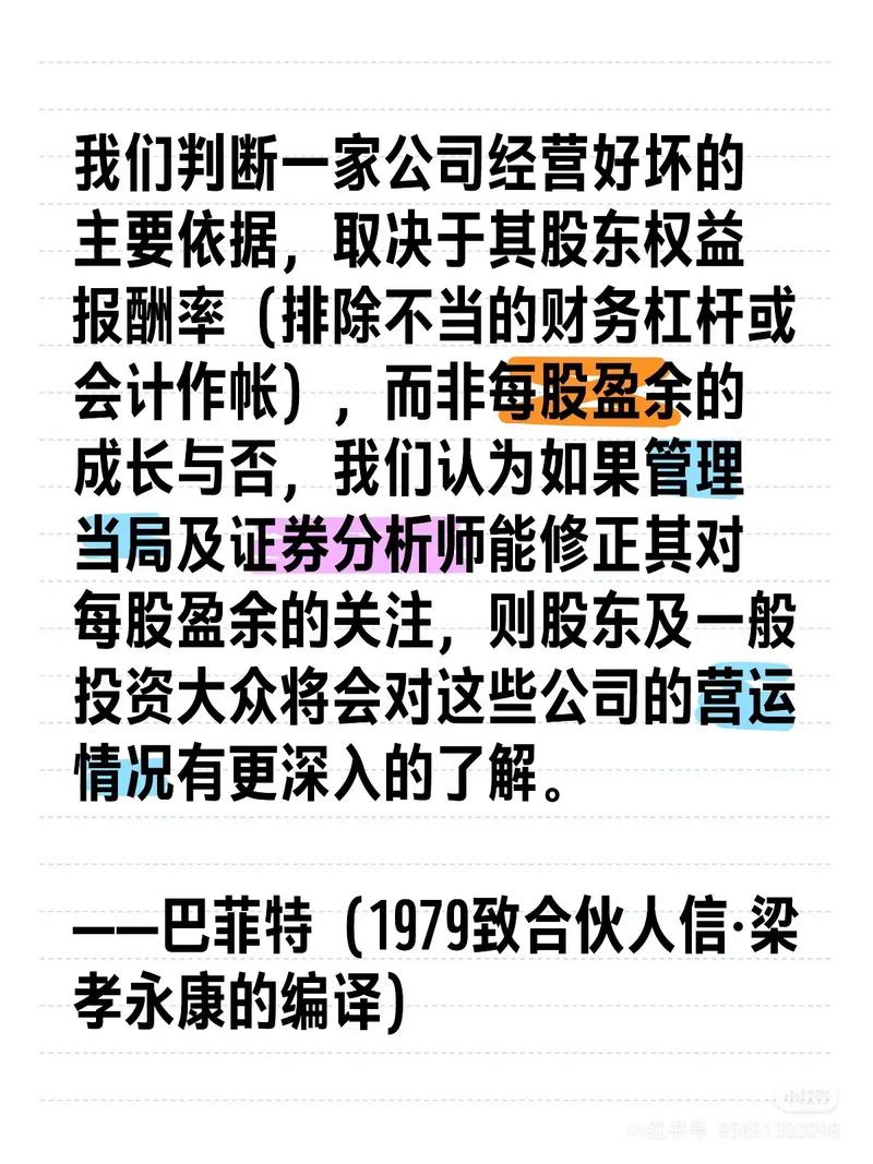 公司好坏，该从哪些维度看？-图1