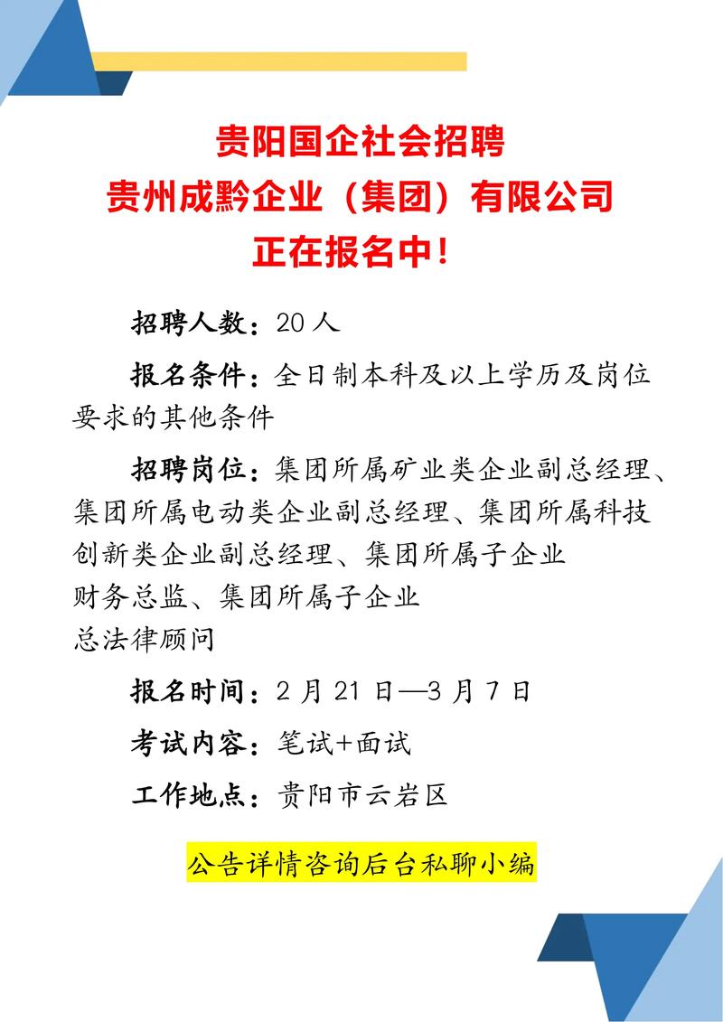 贵阳CK招聘，薪资待遇怎么样？-图1